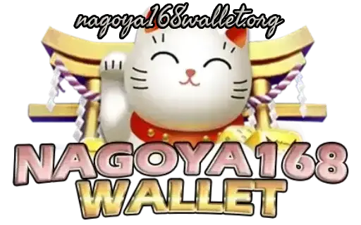 nagoya168 wallet เข้าสู่ระบบ logo